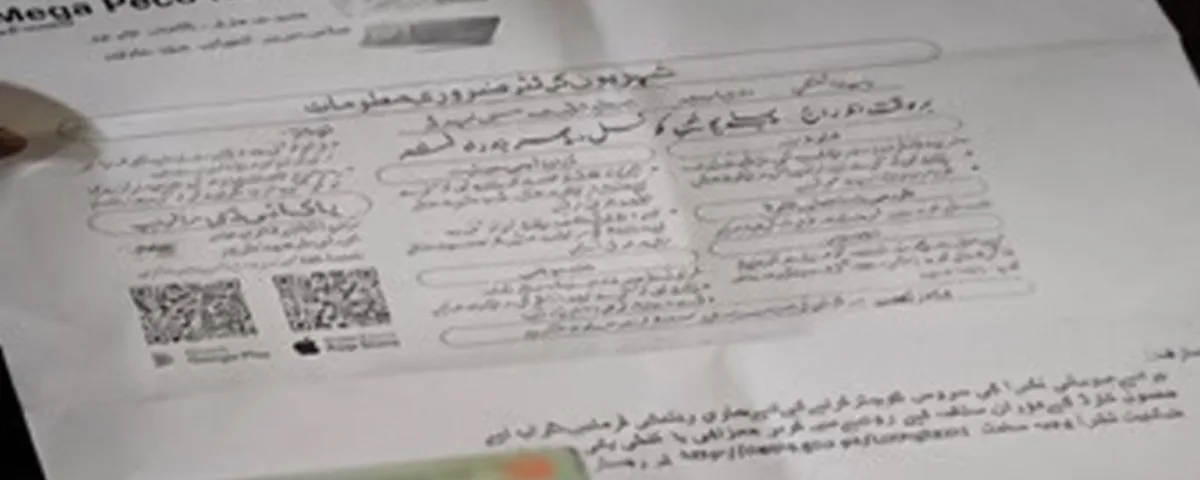 Gender changed by nadra